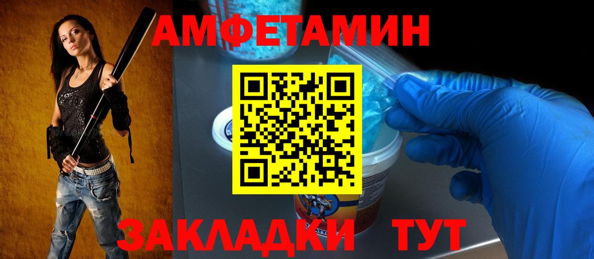 АМФЕТАМИН 97%  АМФЕТАМИН  АМФЕТАМИН  Вход с VPN  Сибай 