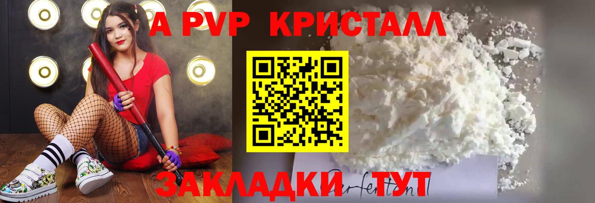 Alpha-PVP мука  Вход с VPN  A-PVP мука  А ПВП мука  Alpha PVP  Сибай 