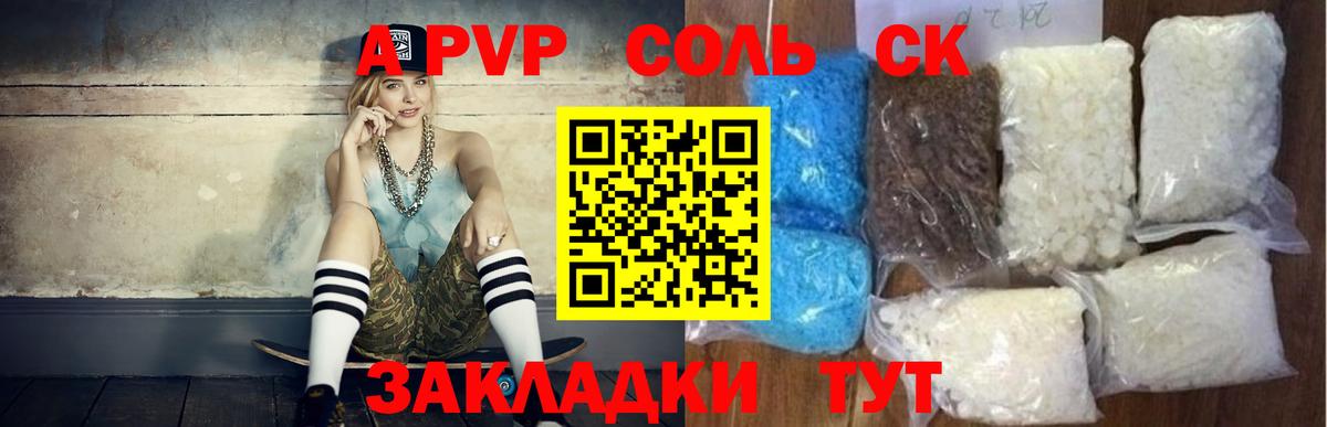Alpha PVP мука Сибай