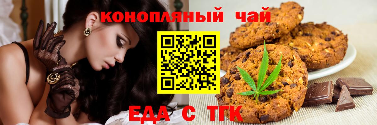 Сибай  Еда ТГК конопля  Вход с VPN 