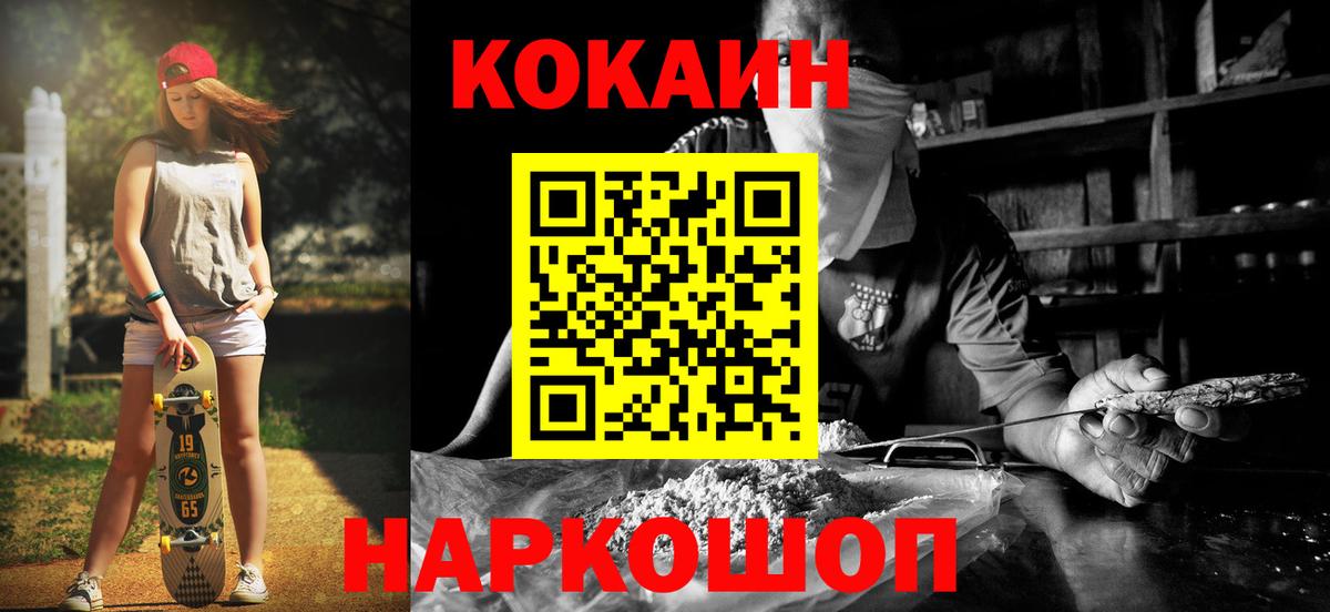 Сибай  Кокаин Fish Scale  Вход с VPN  КОКАИН  КОКАИН Колумбийский 
