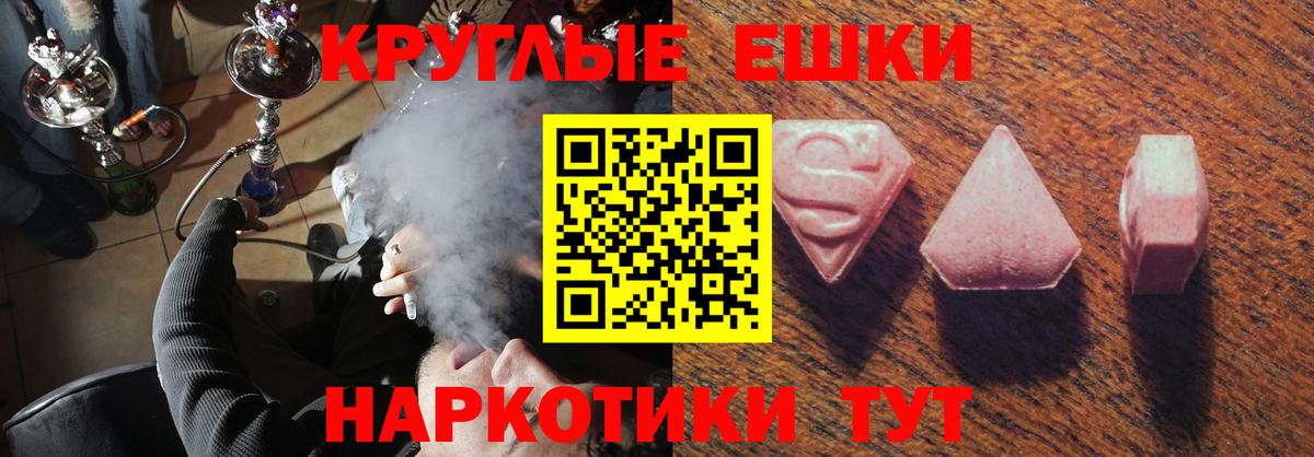 Экстази  Экстази VHQ  ЭКСТАЗИ 280мг  mega зеркало  Сибай  Вход с VPN 