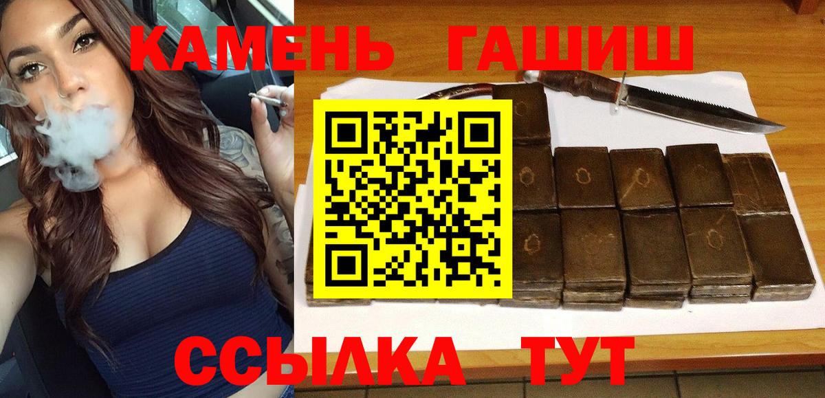 Гашиш Premium  Вход с VPN  Сибай 