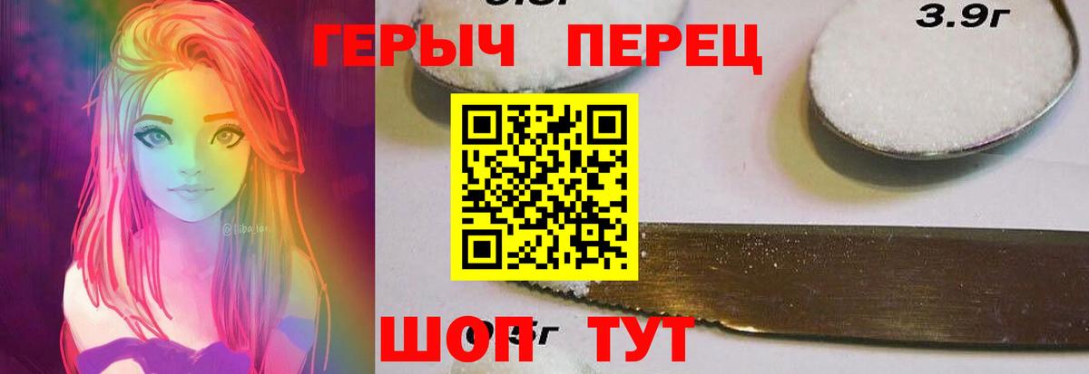 Героин  ГЕРОИН гречка  Вход с VPN  Сибай 
