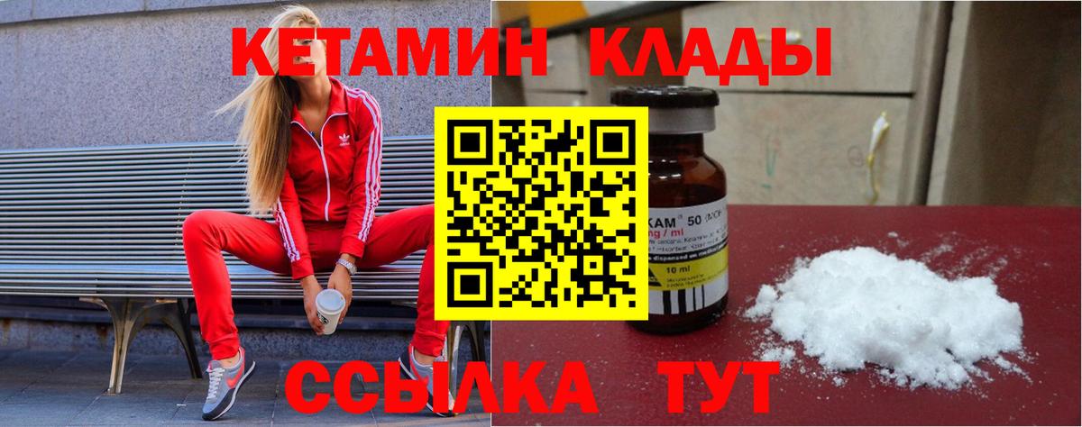 Кетамин ketamine Сибай