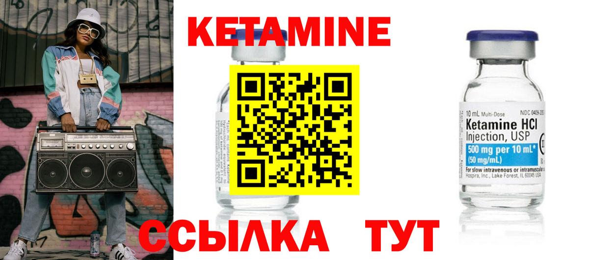 Кетамин ketamine  kraken онион  Сибай  Кетамин ketamine  Вход с VPN 