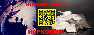 кокаин премиум Бугуруслан
