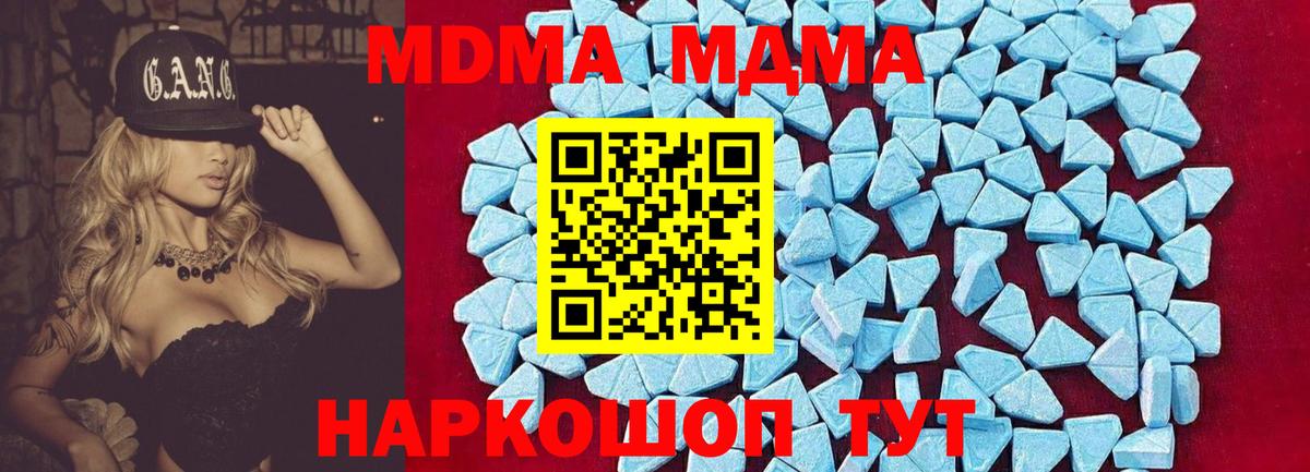 МДМА молли Сибай