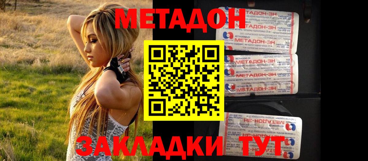Метадон VHQ  Вход с VPN  shop состав  Сибай  МЕТАДОН кристалл 