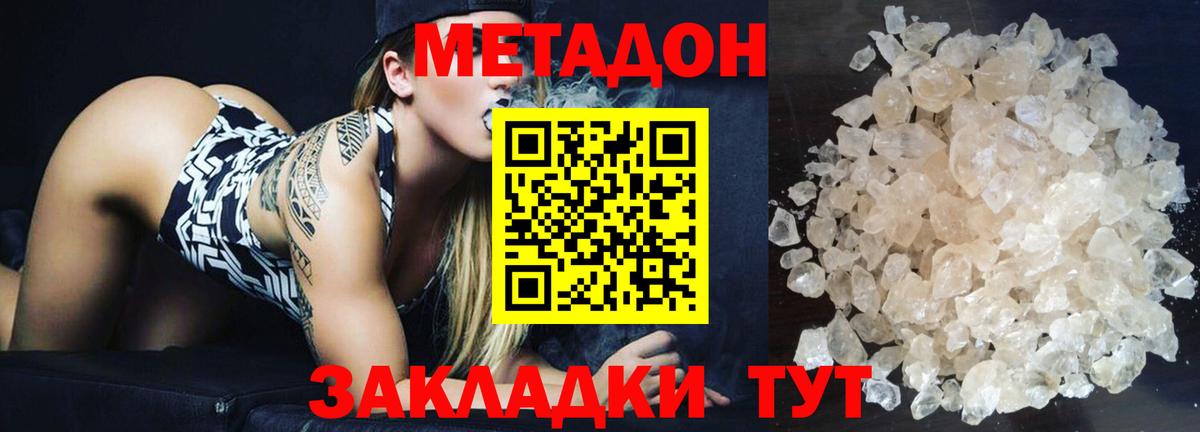 Метадон мёд Сибай