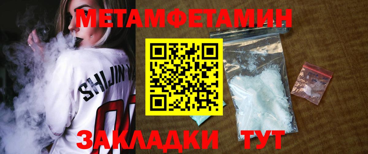 Метамфетамин винт  Вход с VPN  Сибай 